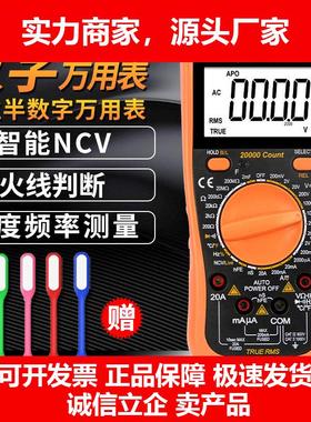 新款万用表数字高精度四位半VC39E+智能防烧电工专用万能表