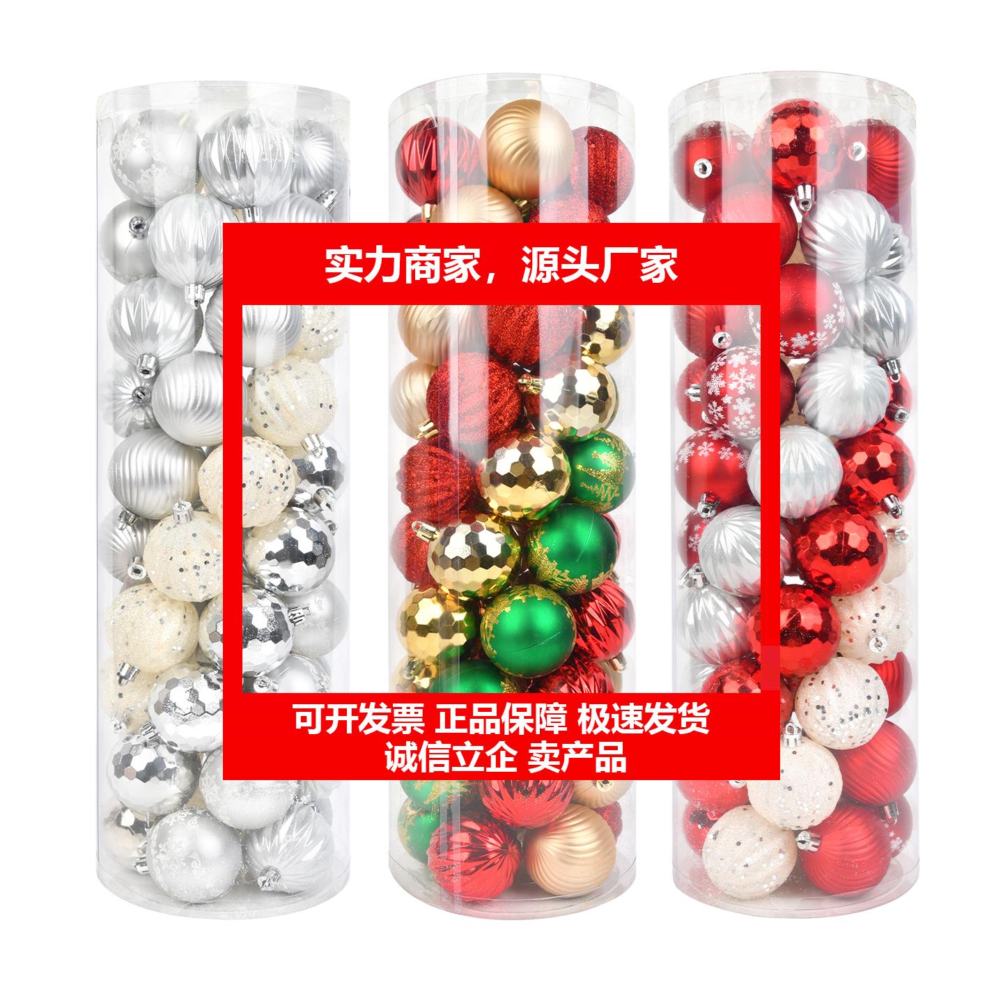 新款圣诞装饰品6CM金银红绿色50个桶装球圣诞球造型球圣诞树布置