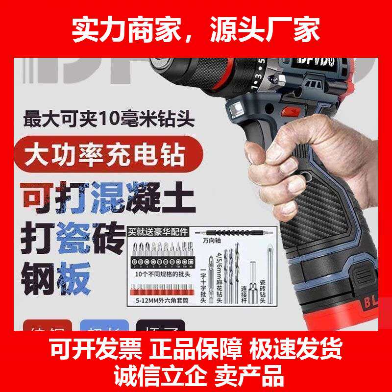 刷直流手电钻锂电双速充电钻冲击钻家用多功能电动螺丝刀十大品牌