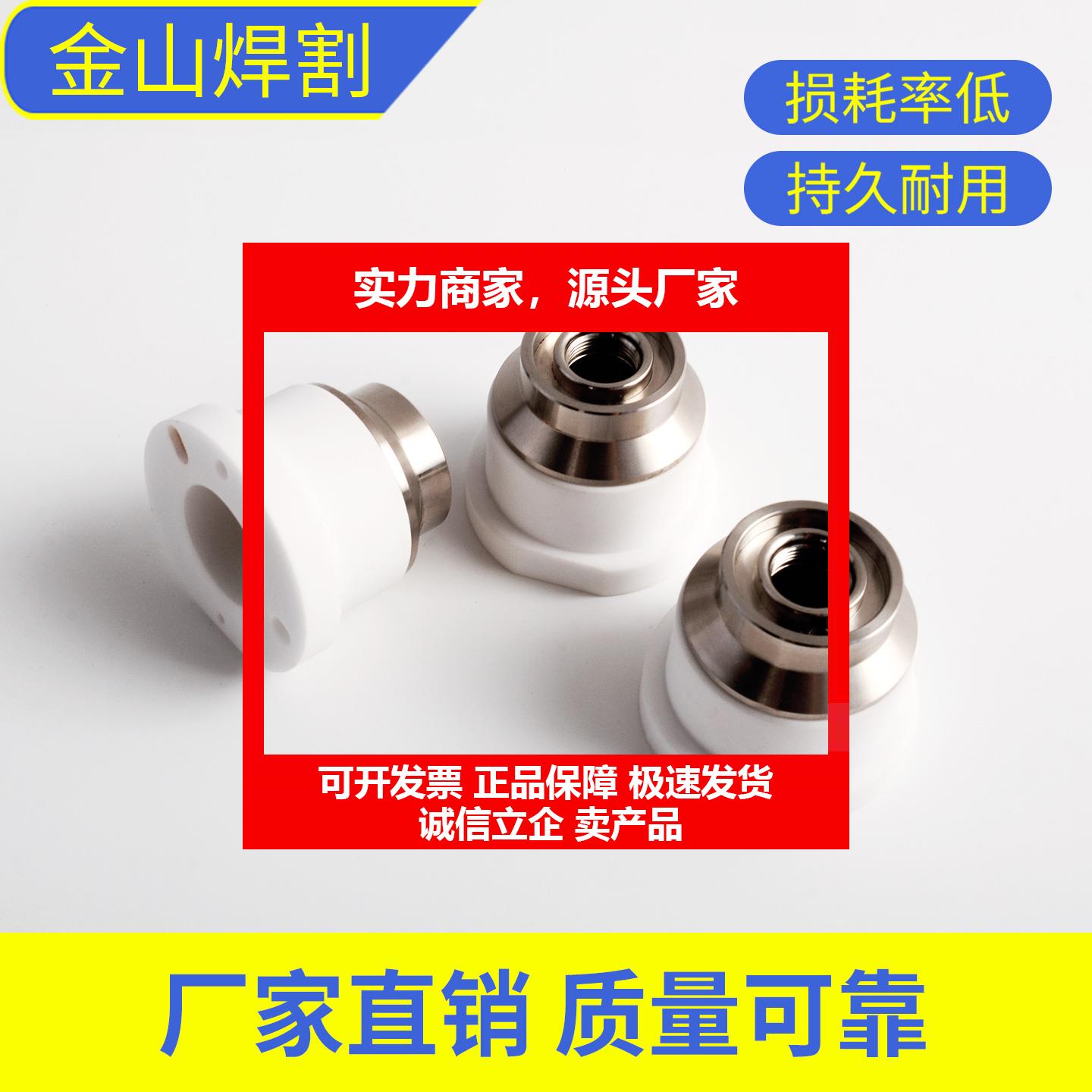 新款WTC-11高陶瓷体D41激光切割陶瓷环HSGNC150零配件