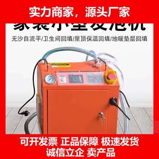 德国十大品牌回填宝搅拌机小型水泥发泡机水泥发泡机卫生间回填搅