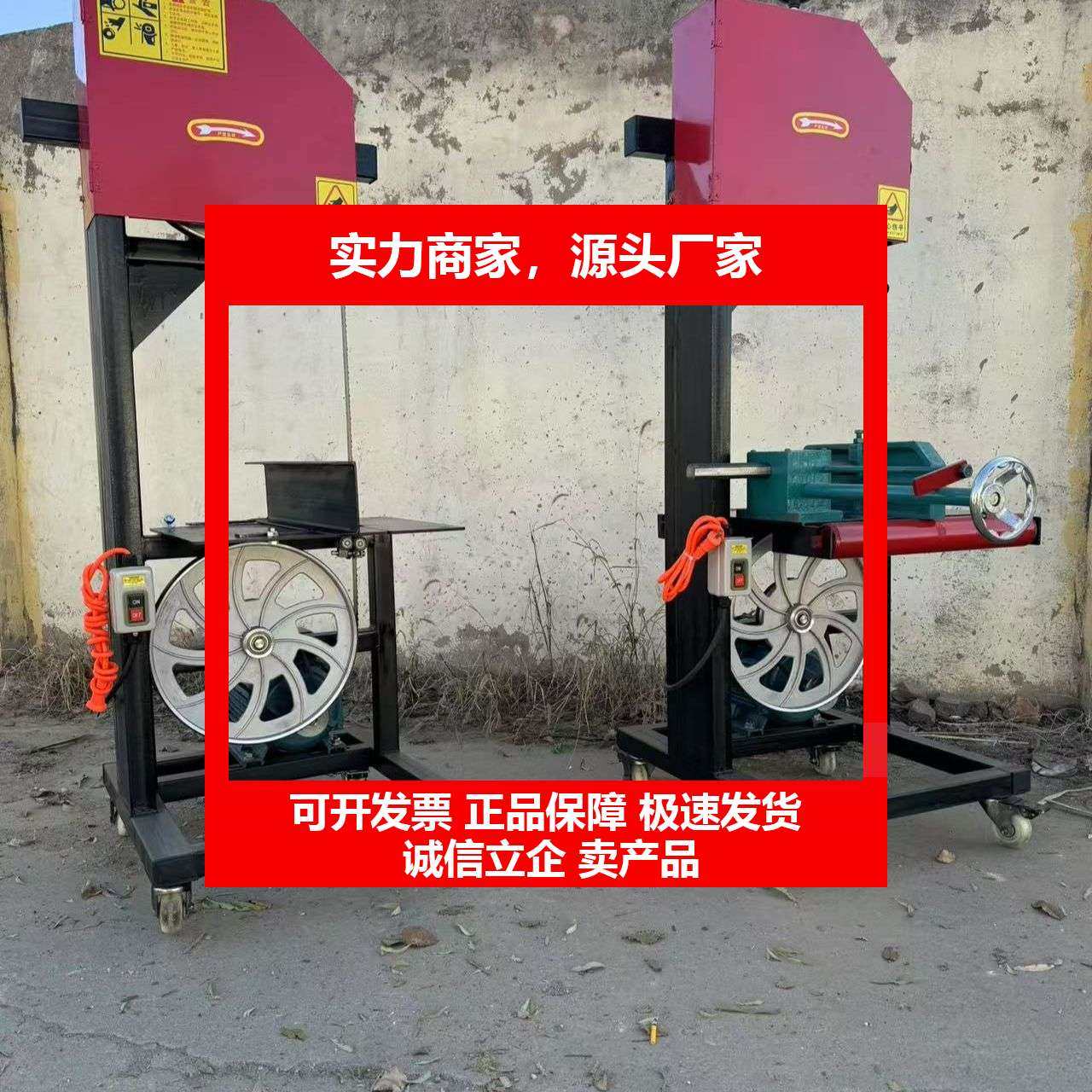 德国十大品牌木工带锯机电动切割曲线锯小型圆木开料锯圆木开板推,五金/工具,木工带锯,淘宝优惠券,粉丝福利购,淘宝优惠卷