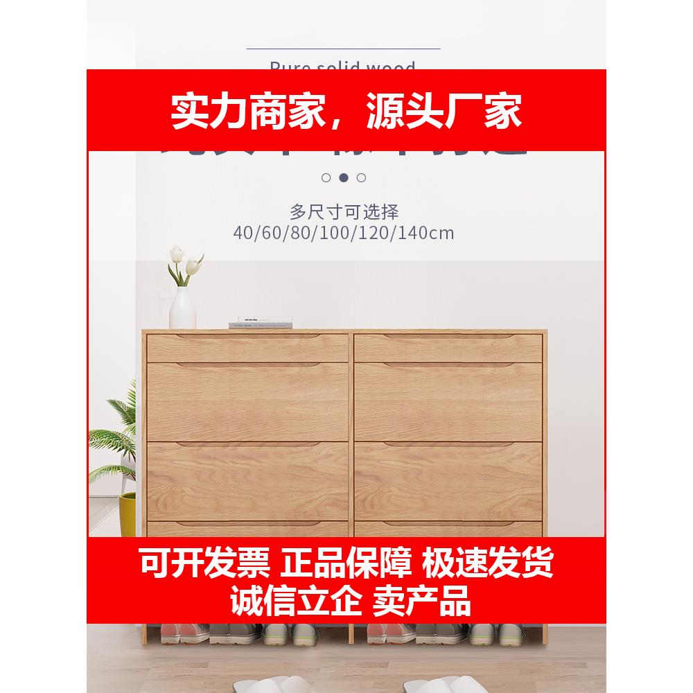 新款全实木鞋柜带抽屉翻斗鞋柜超薄大容量1.4m家用门口橡木原木色
