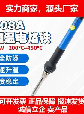 德国十大品牌JCD金瓷60W直流电内热式调温电烙铁家用电焊笔焊接工