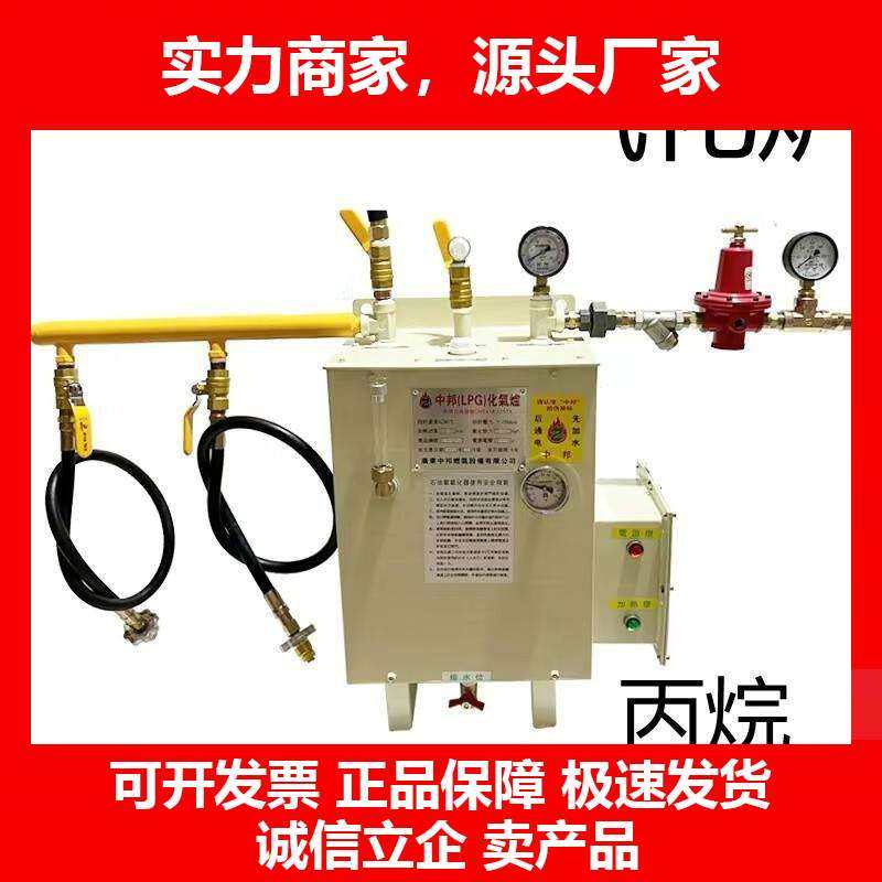 德国十大品牌化气炉液化气化气炉气化炉中邦LPG防爆气化器煤气丙,五金/工具,其他电热设备,淘宝优惠券,粉丝福利购,淘宝优惠卷