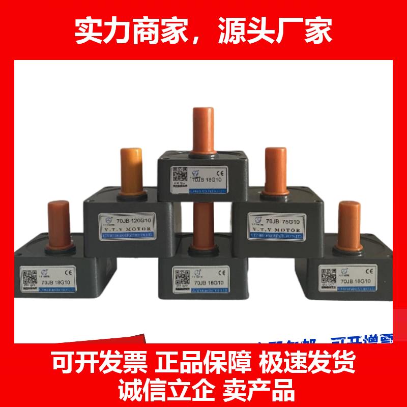 新款齿轮减速机70JB3G1070JB200/15/20/18/30/500/75/90变速器牙