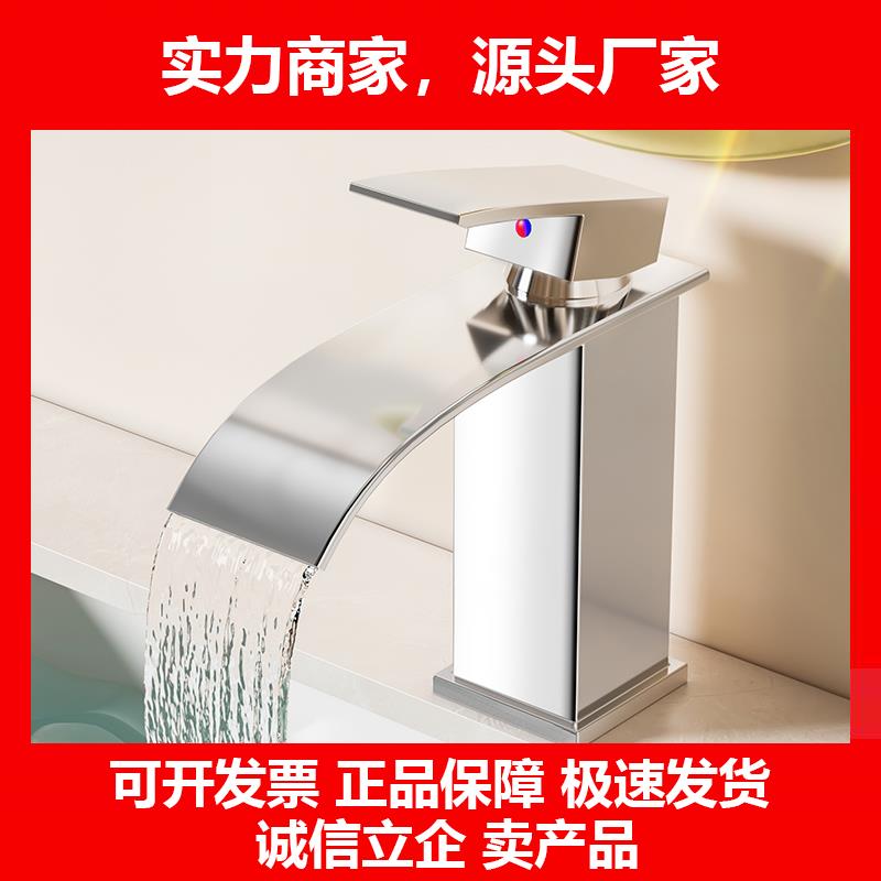 新款瀑布式洗脸盆水龙头冷热化妆室厕所洗手台上面盆浴室宾馆艺术