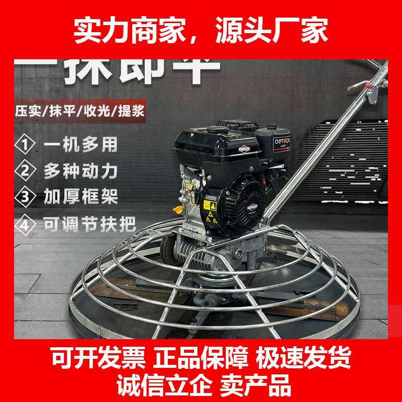 德国十大品牌抹平收光机汽油柴油抹光机手扶磨光机路面收光机压光,五金/工具,筑路机械,淘宝优惠券,粉丝福利购,淘宝优惠卷