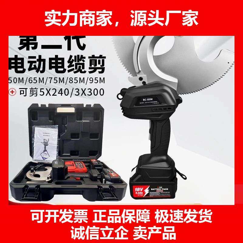 德国十大品牌电动电缆剪刀剪5X240低压线3X300高压线充电式电动齿