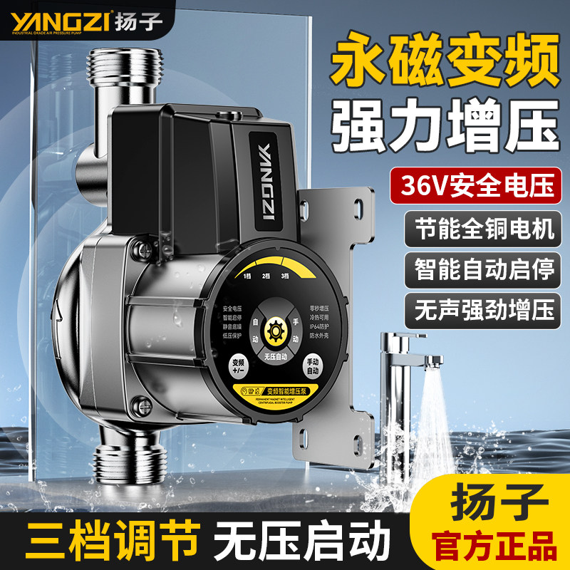 德国品质水器增压泵家用全自动静音自来水压O花洒专用燃气加压小