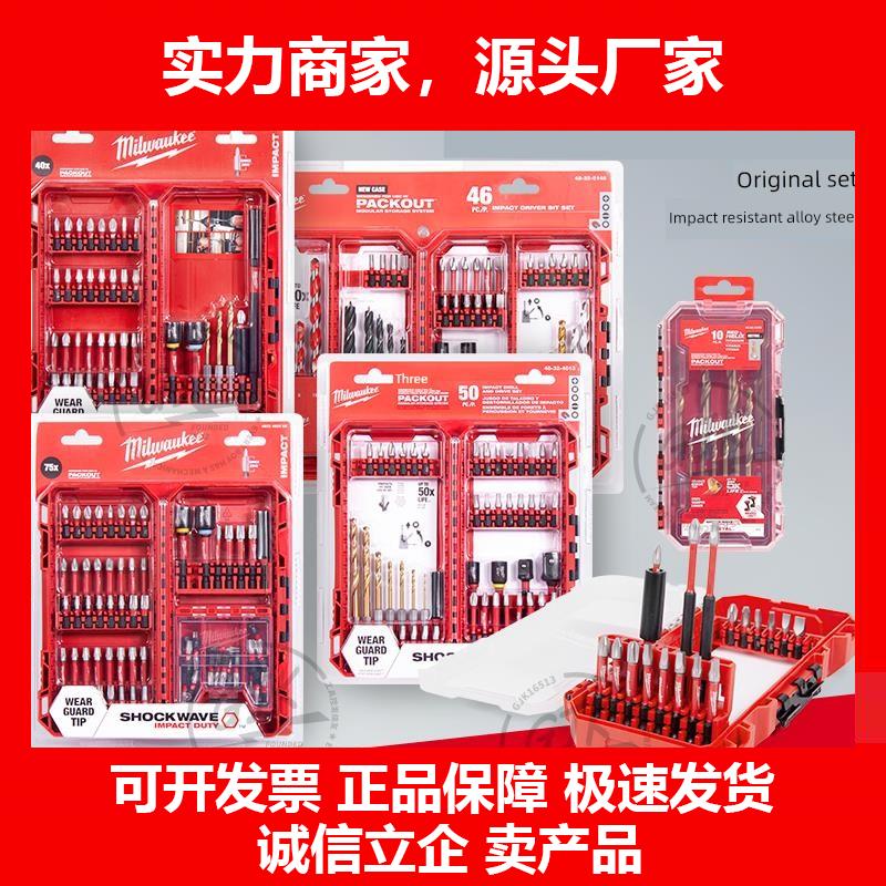 新款多功能钻头批头磁性套筒内六角组合套装配件电钻批头