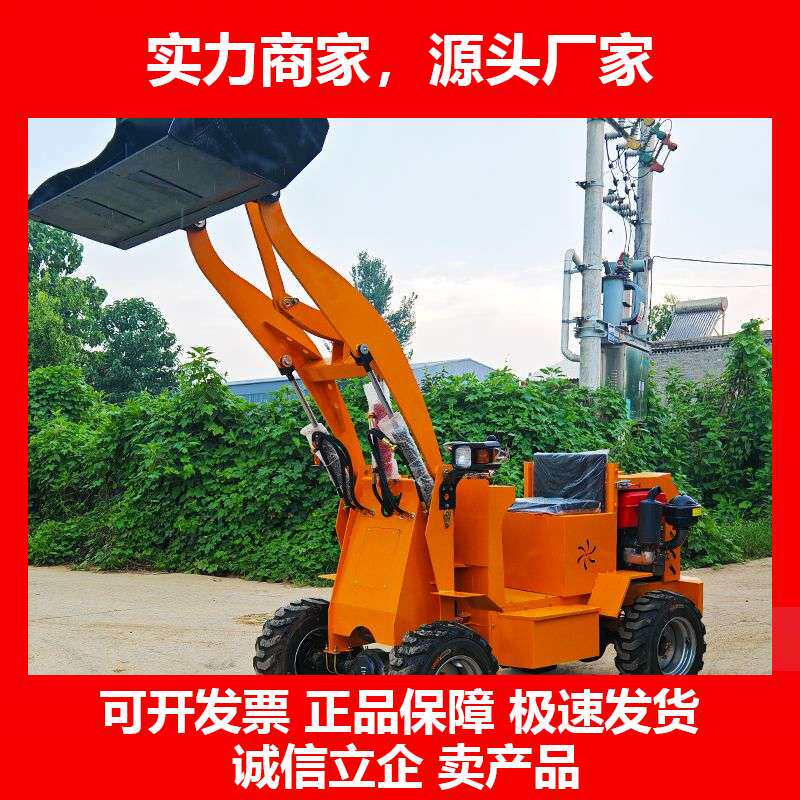 大弯臂养殖场家用小铲车装载机柴油四驱小型工地铲车电动十大品牌