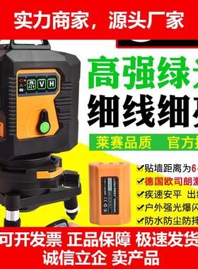 新款水平仪12线8线LSG6666激光平水仪贴墙LD蓝绿光打点高精度细线
