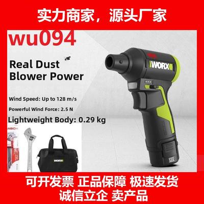 新款WU094锂电吹风枪12V暴风吹尘枪吹灰强力吹风机涡轮暴力风扇