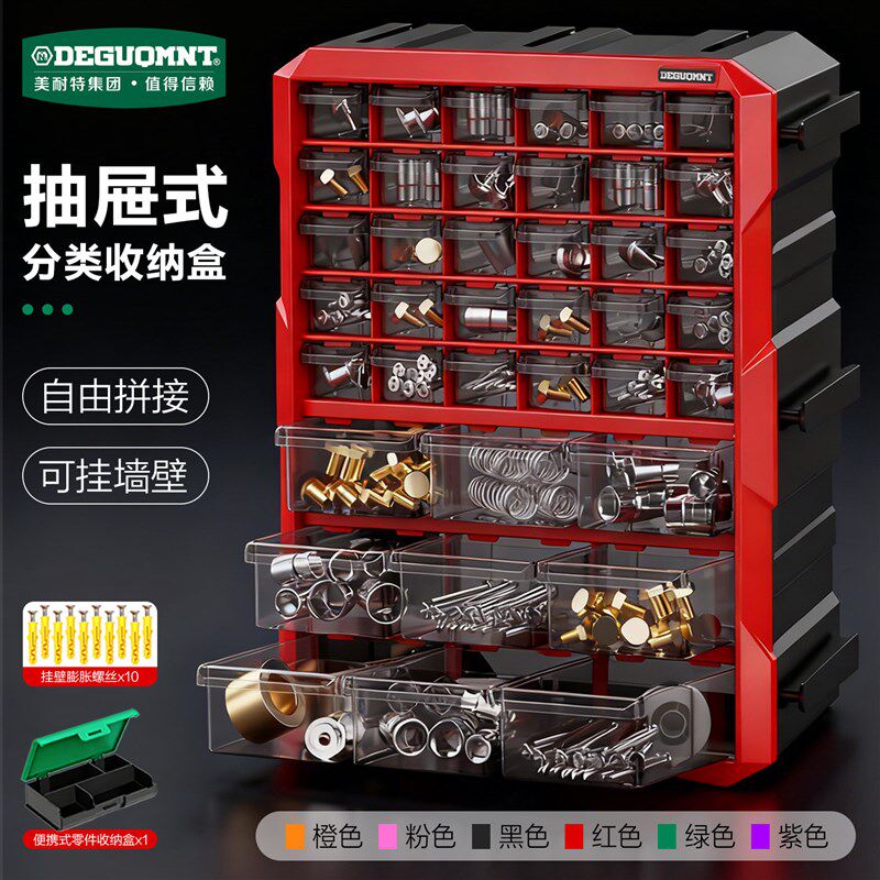 德国品质五金钻头零件收纳盒元器件五金工具配件批头螺Z丝分类收