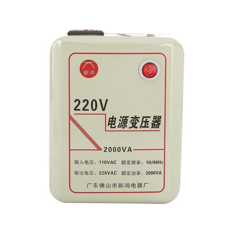 变压器220V转110V2000VA1000W电压转换器变压器日本电饭锅110伏