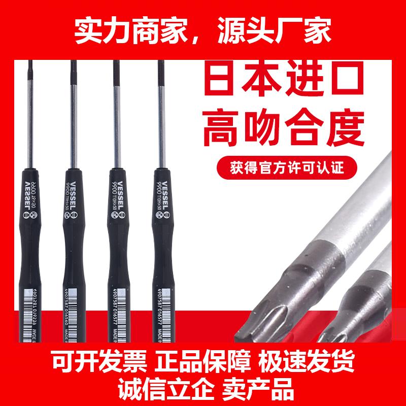 新款梅花内六角螺丝刀微型小号星型起子T1T2T3T4T5