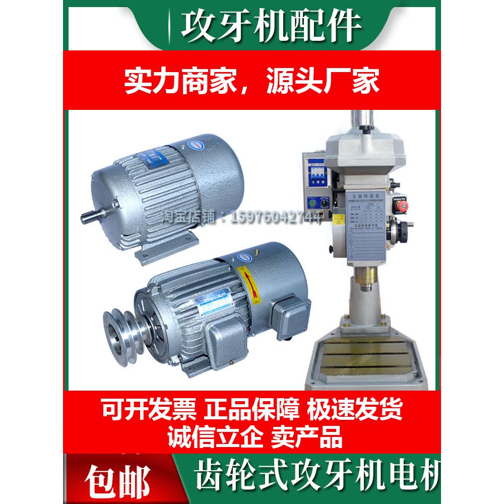 新款4508/6516/6532齿轮自动攻牙机马达独立风扇散热皮带轮多轴器