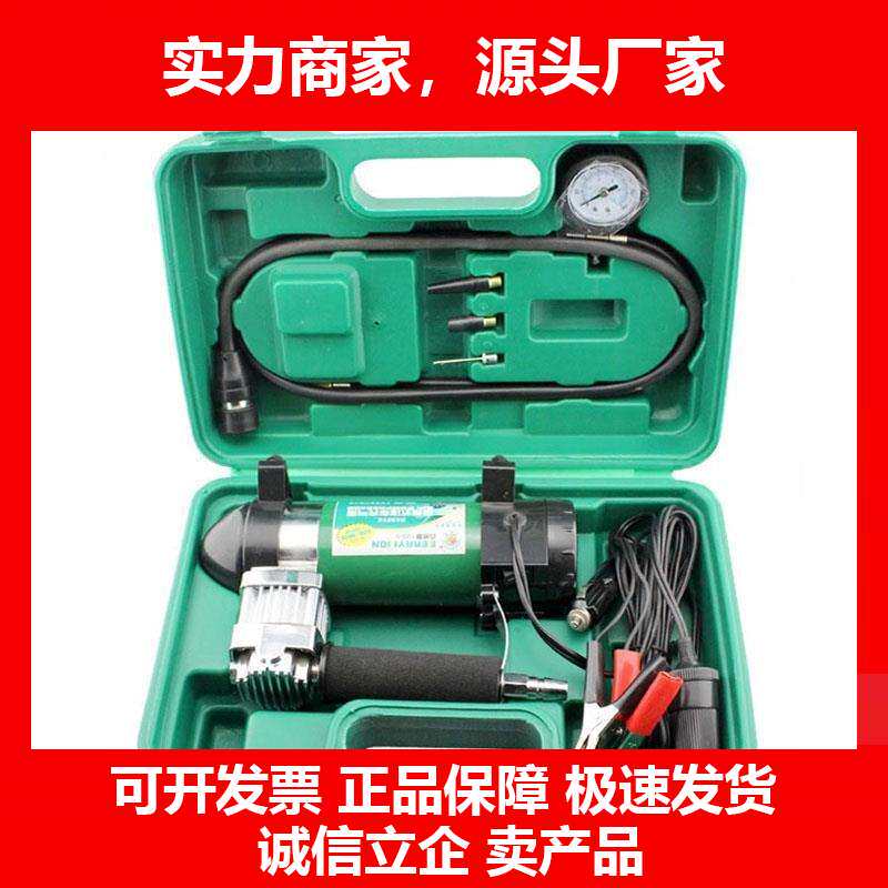 泵 车载小轿车便携式轮胎打气泵12V小汽车轮胎电动空气泵十大品牌