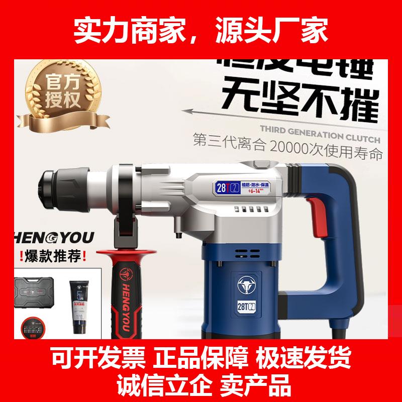新款电鎚钻两用电动工具28t40d32c40c离合重型工业大功率冲击钻电