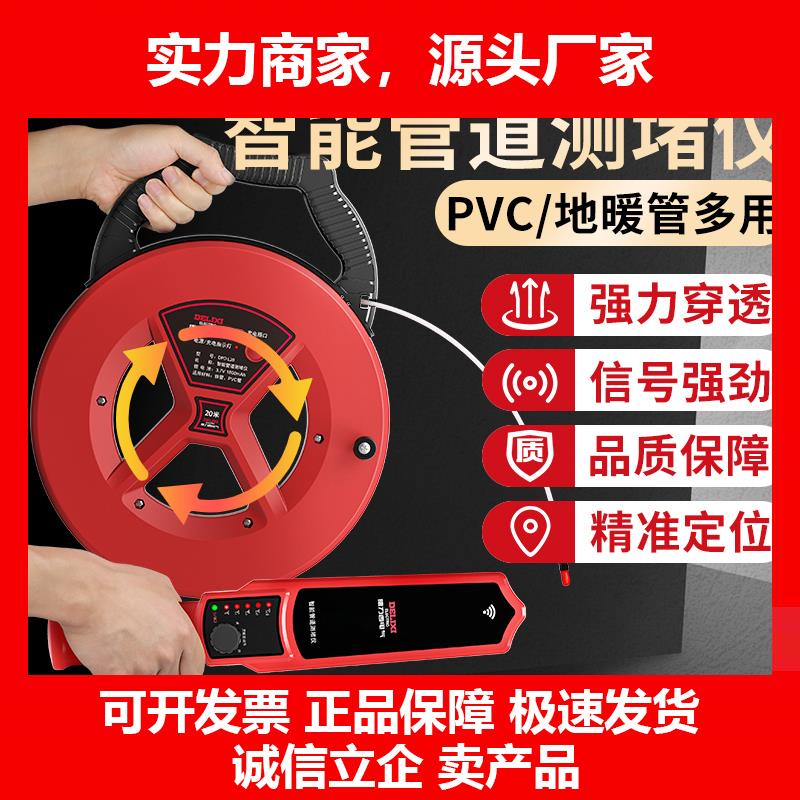 新款电气测堵仪排堵器电工管道探测仪地下线管堵塞排堵神器探头