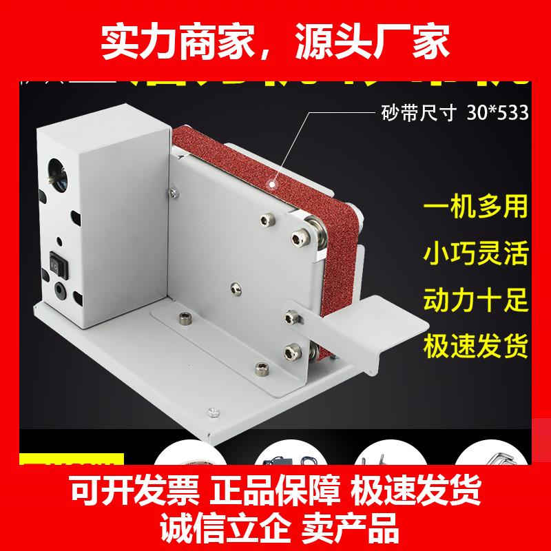 新款小型迷你电动砂带机抛光机磨刀机定角磨刀器台式打磨机开刃机