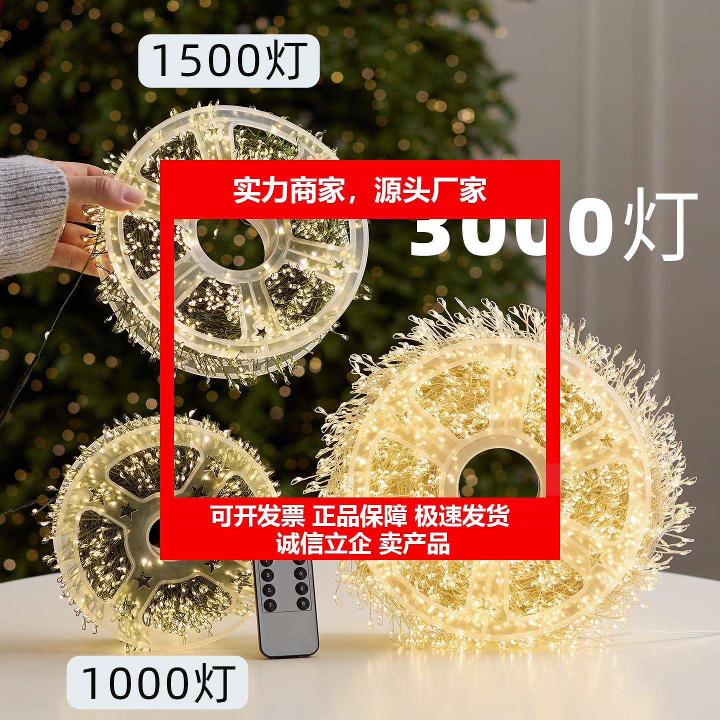 新款圣诞树装饰灯加密圣诞树LED鞭炮灯3000头绿线铜线灯长串