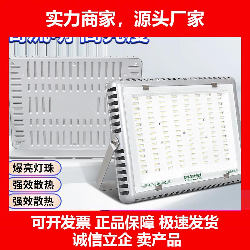新款LED户外防水超亮大功率广告牌射灯厂房工地车间投光灯室外探