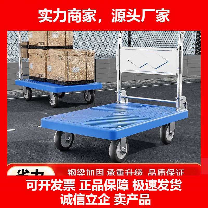 德国十大品牌正发塑料折叠便携拉货小推车手推车搬运车家用平板车,商业/办公家具,平板手推车/工具车/爬楼机,淘宝优惠券,粉丝福利购,淘宝优惠卷