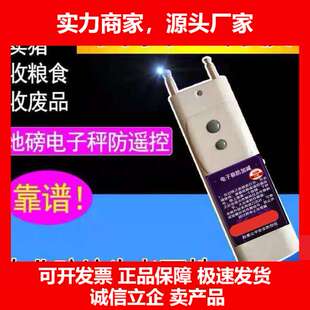 德国十大品牌控加减器地泵地秤报警器无线电子秤磅称重检测防控仪