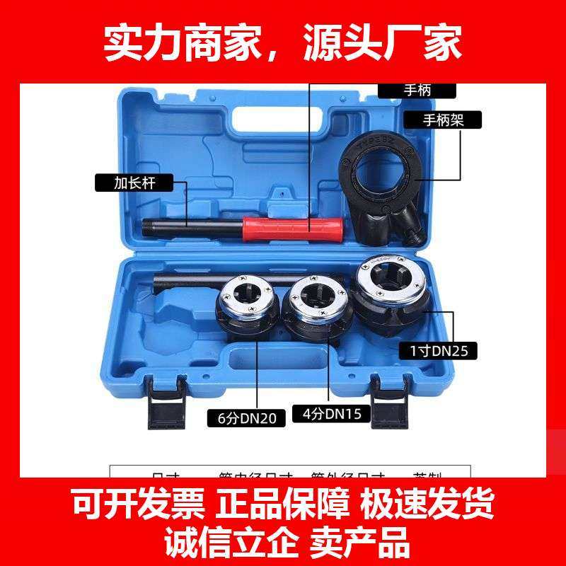 德国十大品牌手动套丝机板牙开牙机开丝板手镀锌管钢管铁管塑料管,五金/工具,板牙,淘宝优惠券,粉丝福利购,淘宝优惠卷