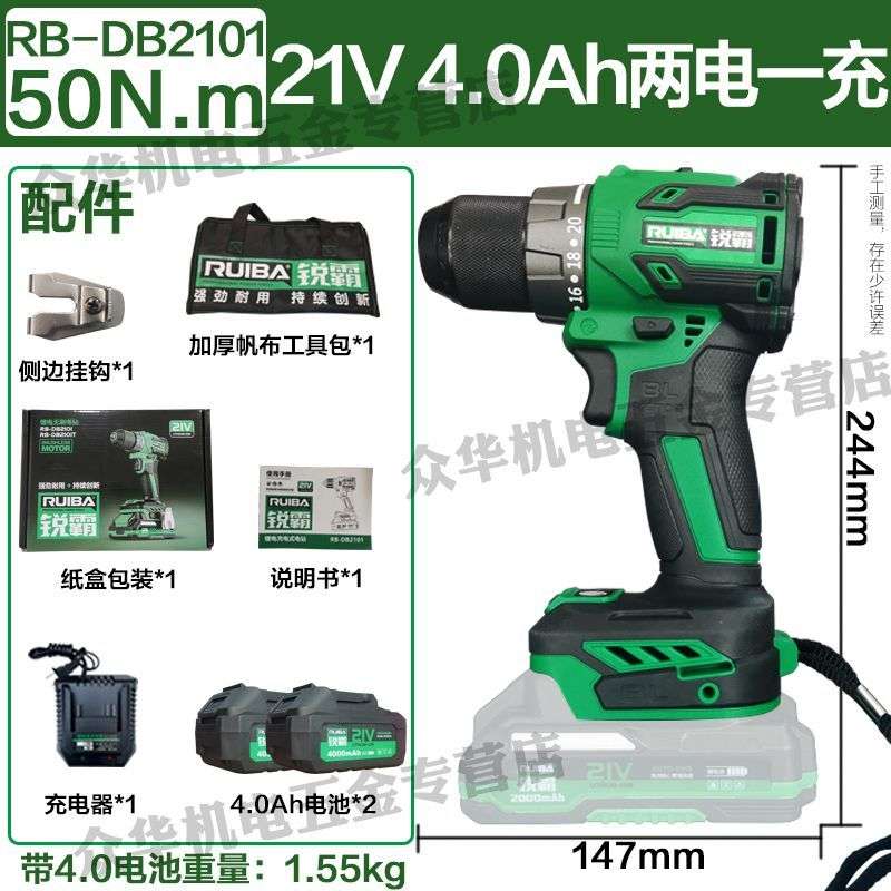 锐霸无刷充电钻2101T手电钻家用手持多功能锂电起子机电动螺丝刀