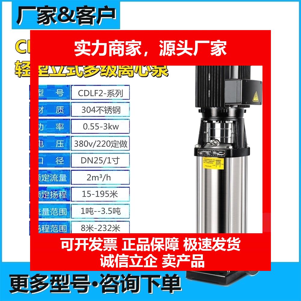 新款立式不锈钢多级离心泵380V市政家用管道增压二次加压8多级泵