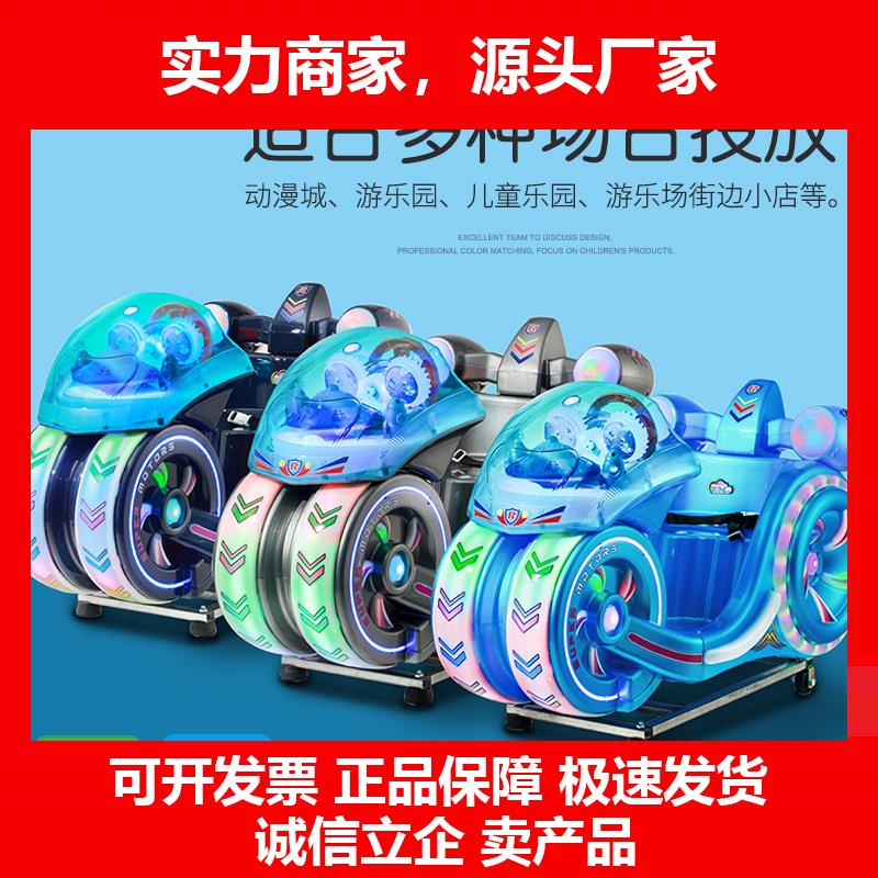 新款投币机车儿童电动玩具商用家用摇摇车音乐瑶马