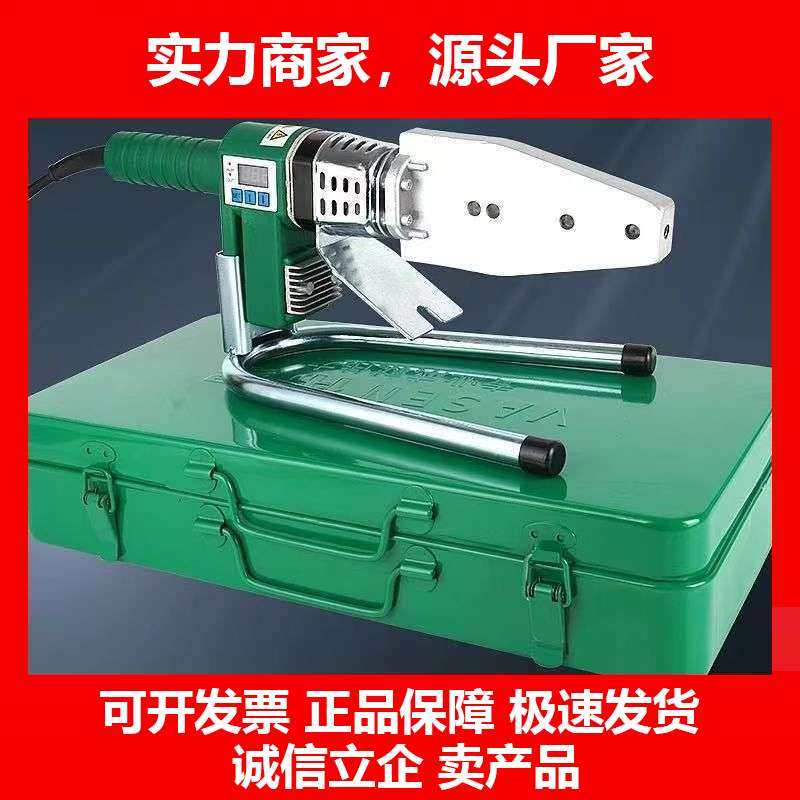 德国十大品牌十大管专用ppr大功率数显调温热熔焊接机PPR焊机,五金/工具,塑焊机,淘宝优惠券,粉丝福利购,淘宝优惠卷
