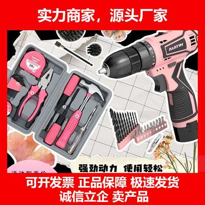 用多功能电钻电动螺丝刀五金工具箱电工组合全套家庭维修十大品牌