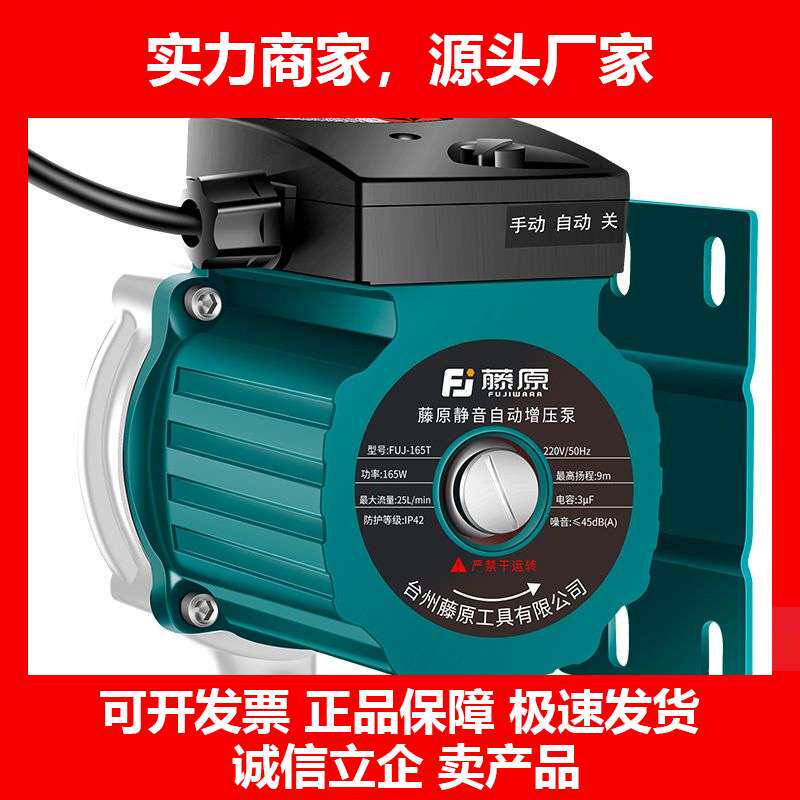 德国十大品牌增压泵太阳能燃气热水器专用全自动静音水泵自来水管