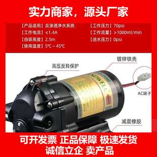 德国十大品牌净水器增压自吸泵75G100G 家用纯水机隔膜电机反渗透