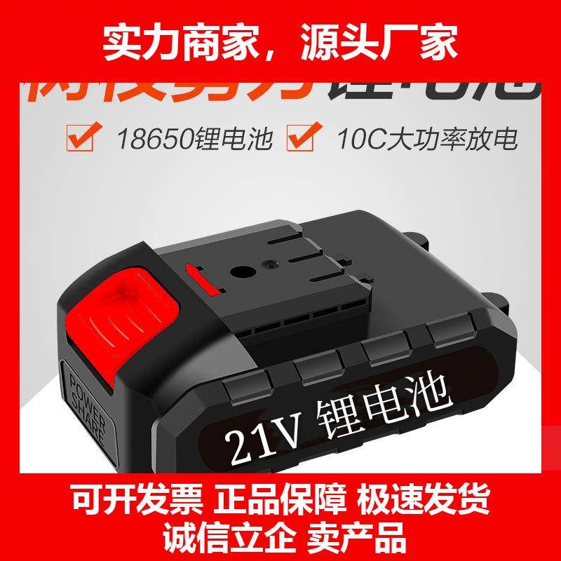 新款电池园林通用电池21v修枝剪电池80628605原装电池20004000