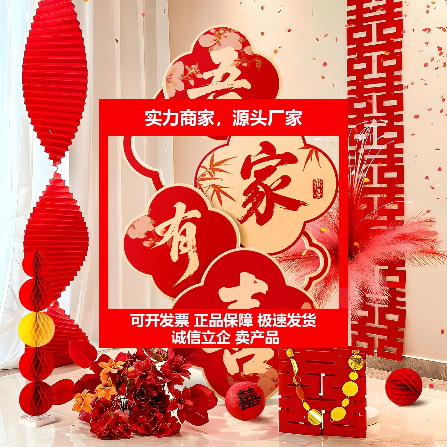 新款婚礼布置装饰结婚新房男方女方客厅装饰喜字kt板拉花晨袍拍照