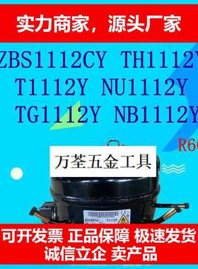 德国十大品牌加西贝拉压缩机NS1112Y NU1112Y NX1112YTG1112YT111