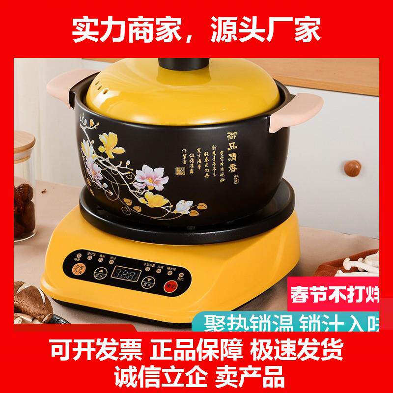 新款电砂锅全自动电炖锅家用煲汤锅插电陶瓷锅煲汤煮粥锅煲仔饭电
