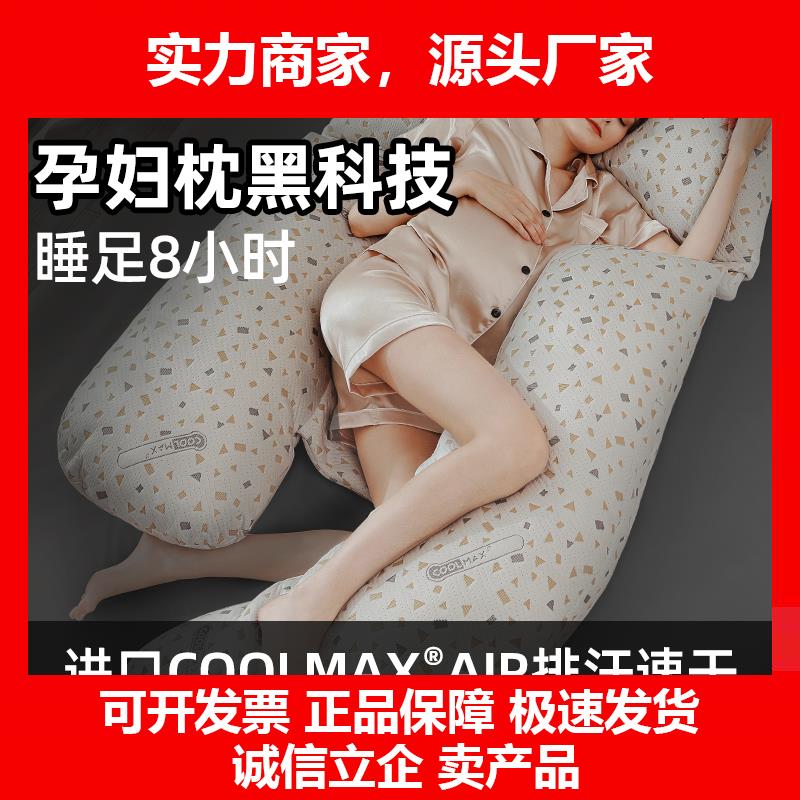 新款孕妇枕头护腰侧睡枕托腹侧卧靠抱枕孕晚期睡觉专用神器
