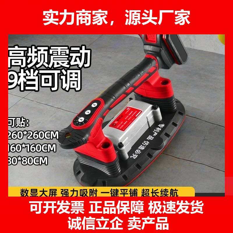 德国十大品牌电动瓷砖平铺机贴砖机大功率铺板震动振动器墙砖工具,五金/工具,砂纸机,淘宝优惠券,粉丝福利购,淘宝优惠卷