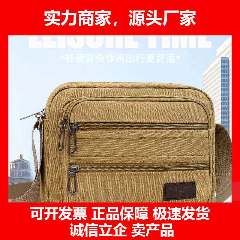 德国十大品牌帆布耐磨单肩斜跨男包上班通勤男士背包工地工具袋多