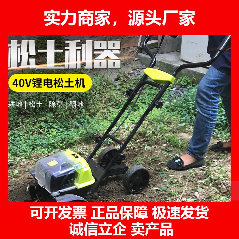 新款40V锂电无刷微耕机电动农用松土机小型家用翻土旋耕犁地花园