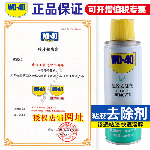 十大品牌汽车家用粘胶不干胶去除去胶H神器多功能清洁清洗除胶剂