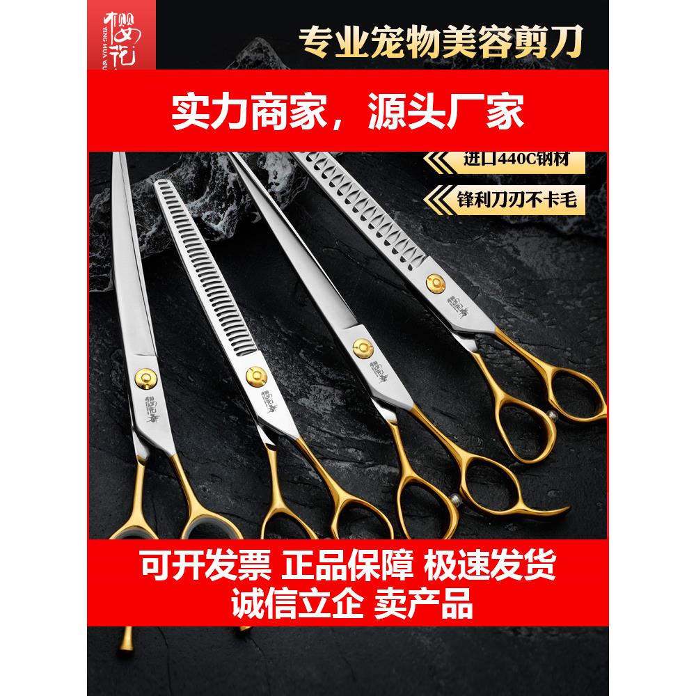 新款专业宠物剪刀美容套装狗狗专用剪毛工具日本[进口440C]