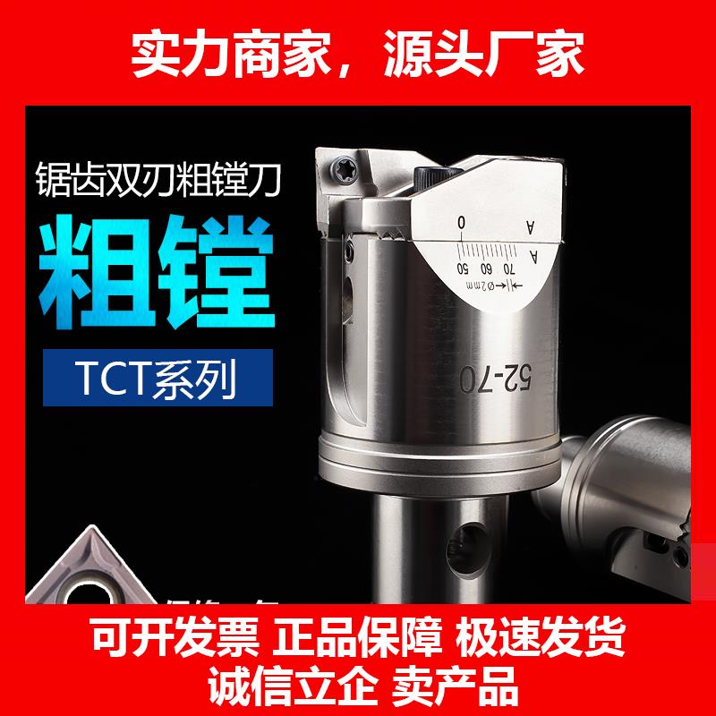 新款带齿双刃微调粗镗刀bt40数控LBK浮动镗孔刀杆rbh高精可调镗头