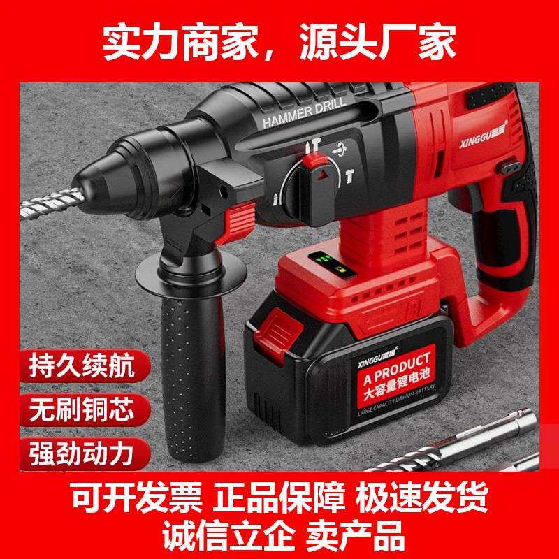德国十大品牌充电电锤冲击钻打混凝土无刷无线电捶电镐电动工具锂,五金/工具,电锤,淘宝优惠券,粉丝福利购,淘宝优惠卷
